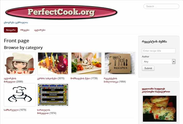 გადასვლა'perfectcook.org'-ის ვებ გვერდზე