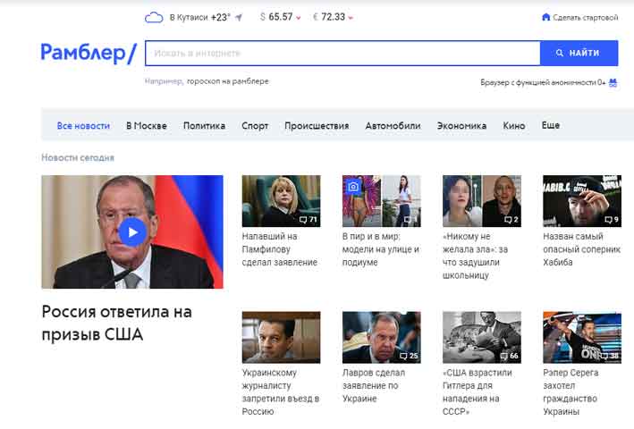 გადასვლა'rambler.ru'-ის ვებ გვერდზე