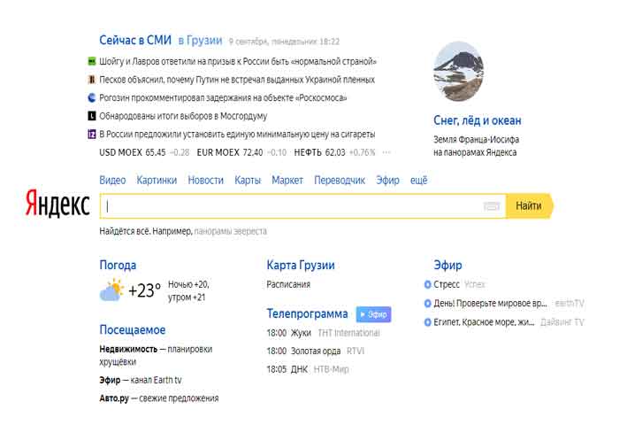 გადასვლა'yandex.ru'-ის ვებ გვერდზე