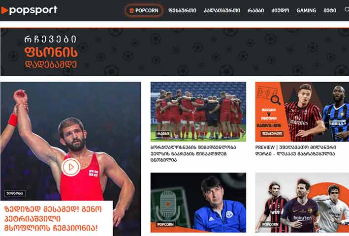 გადასვლა'popsport.com'-ის ვებ გვერდზე