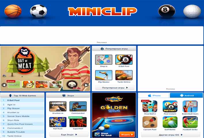 გადასვლა'miniclip.com'-ის ვებ გვერდზე