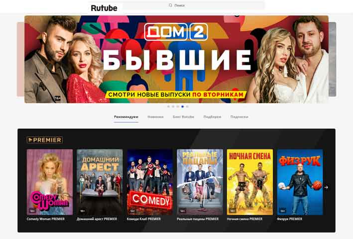 გადასვლა'rutube.ru'-ის ვებ გვერდზე